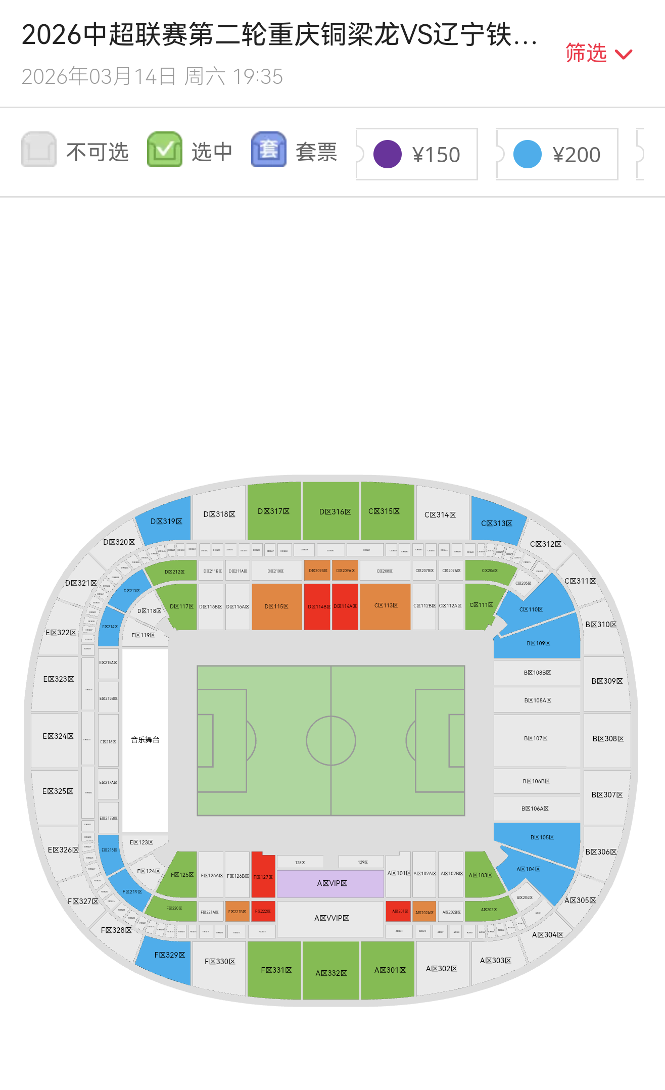 开云体育官网-上游新闻为粉丝送福利！重庆铜梁龙周末对阵辽宁铁人主场球票免费送